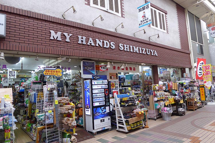 my near hardware shop