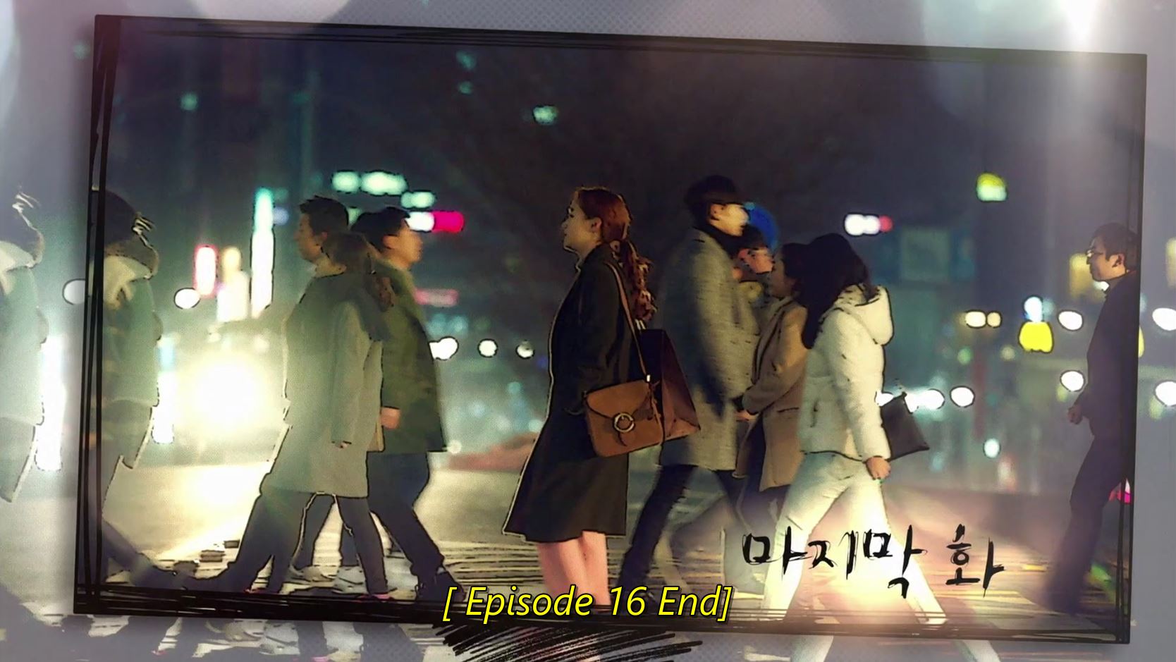 cheese in the trap season 1 episode 16