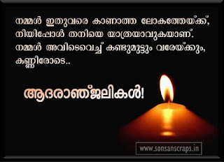 condolence message malayalam