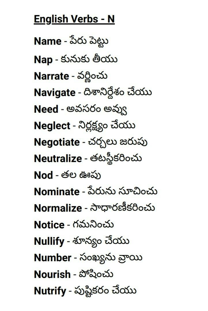 dey meaning in telugu