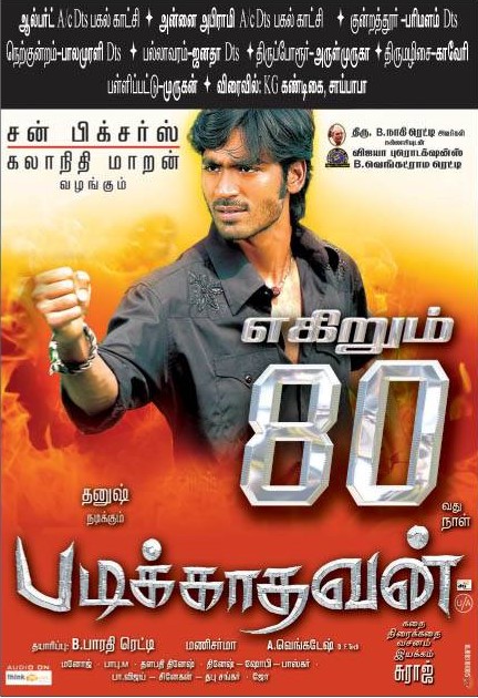 padikathavan dhanush movie download