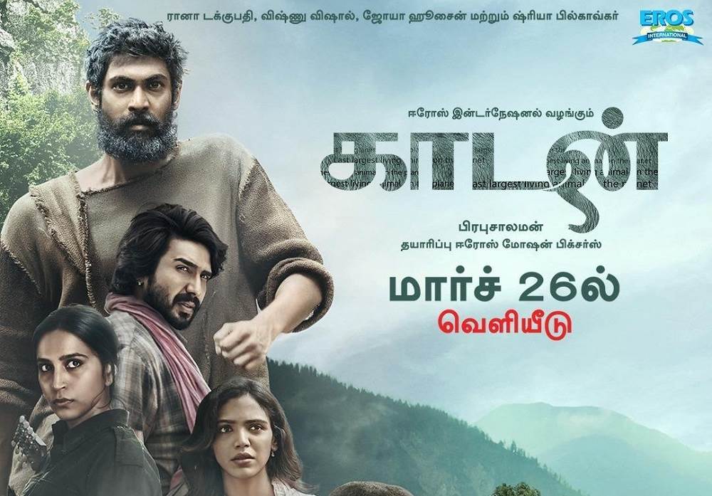 tamil movie 2021 download