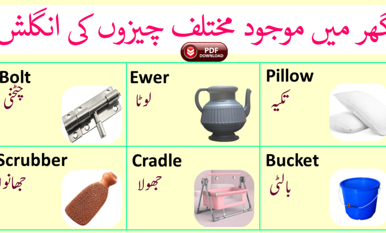 vase meaning in urdu