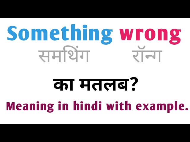 something wrong meaning in hindi