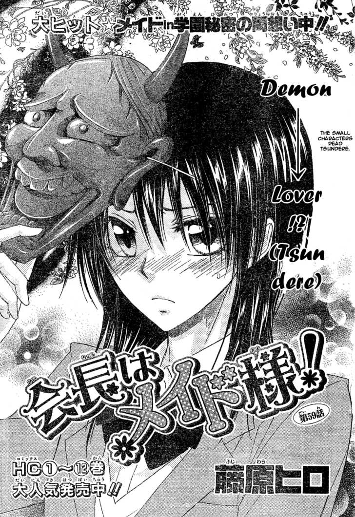 kaichou wa maid sama 59