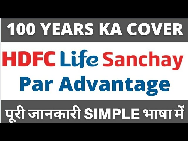 hdfc sanchay par advantage in hindi