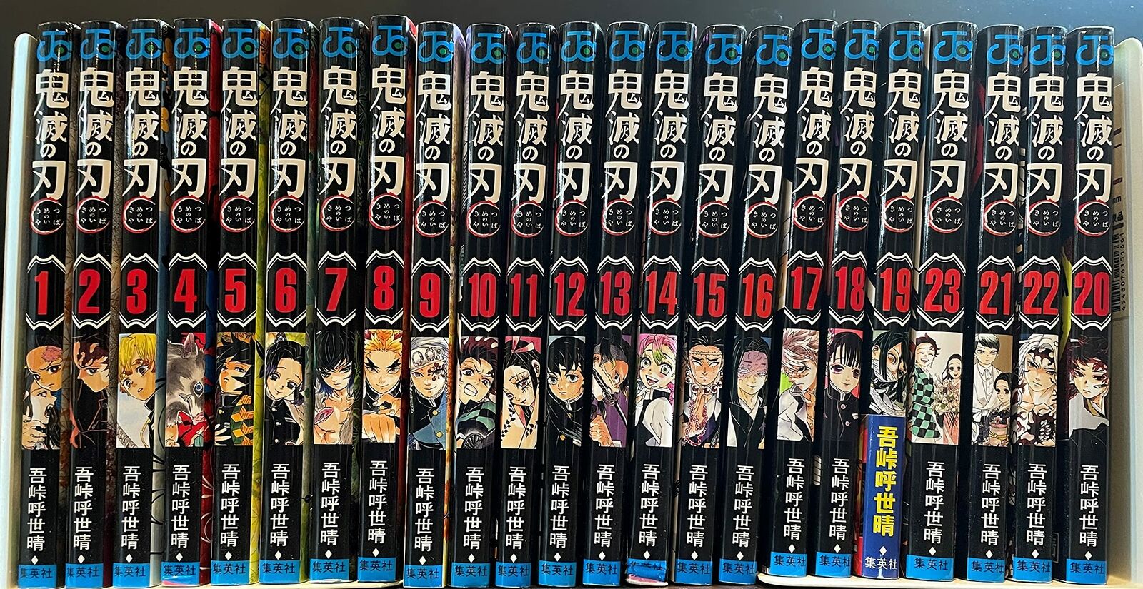 how many demon slayer volumes are there