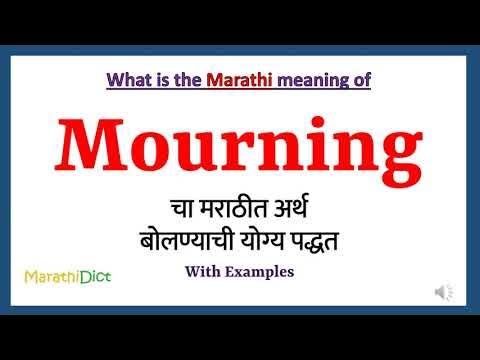 mourn meaning in marathi