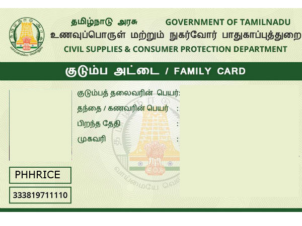 ufc number in ration card