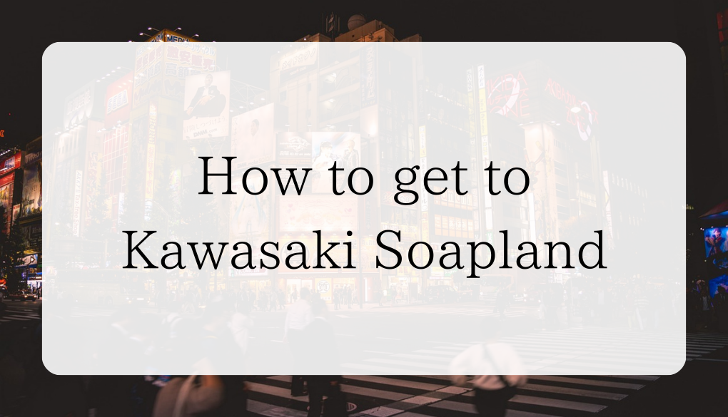 kawasaki soapland