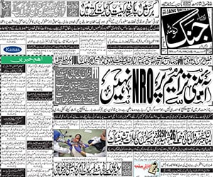 jang online news