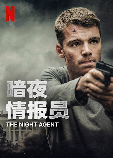 the night agent imdb