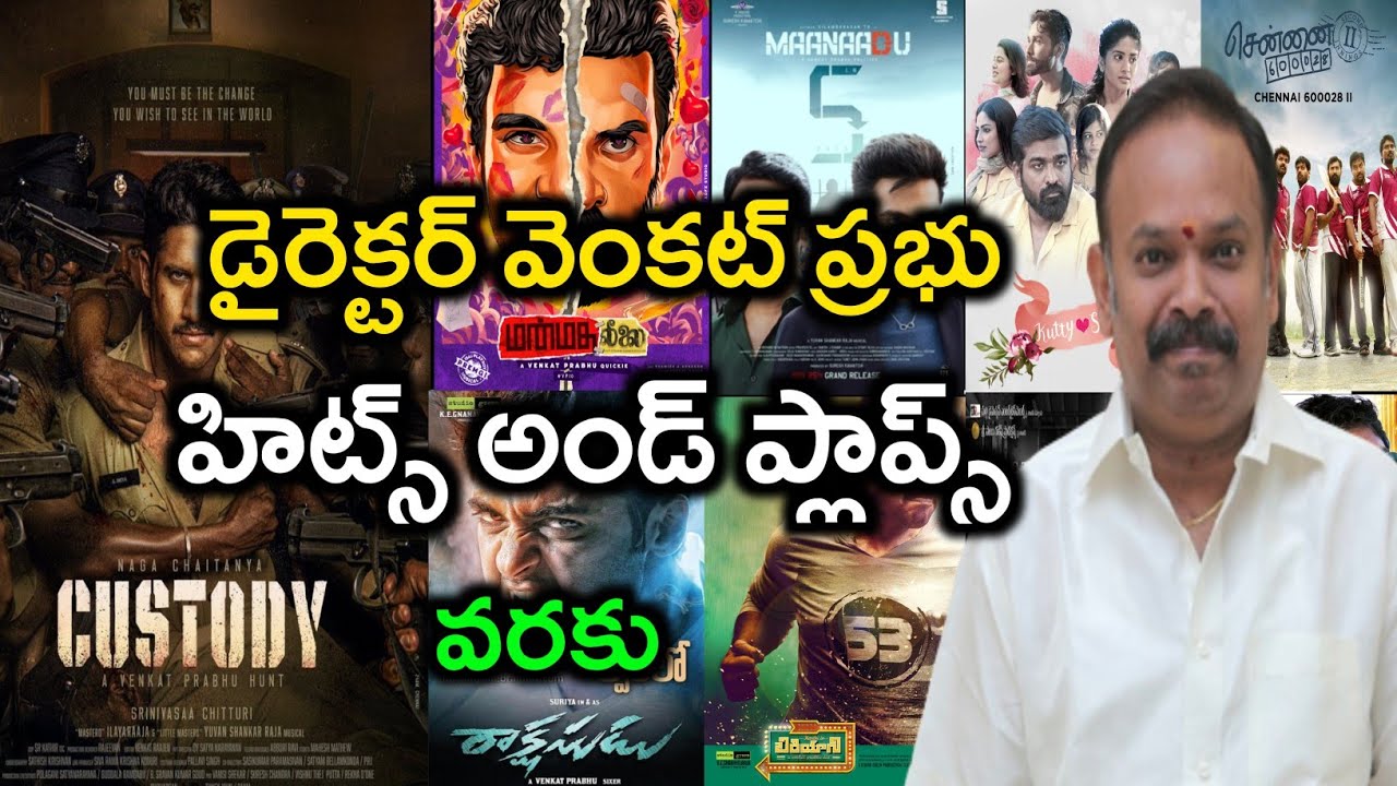 venkat prabhu telugu movies list