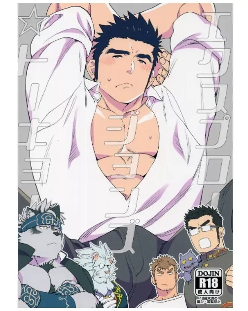 bara doujinshi