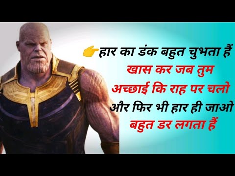 thanos quotes in hindi