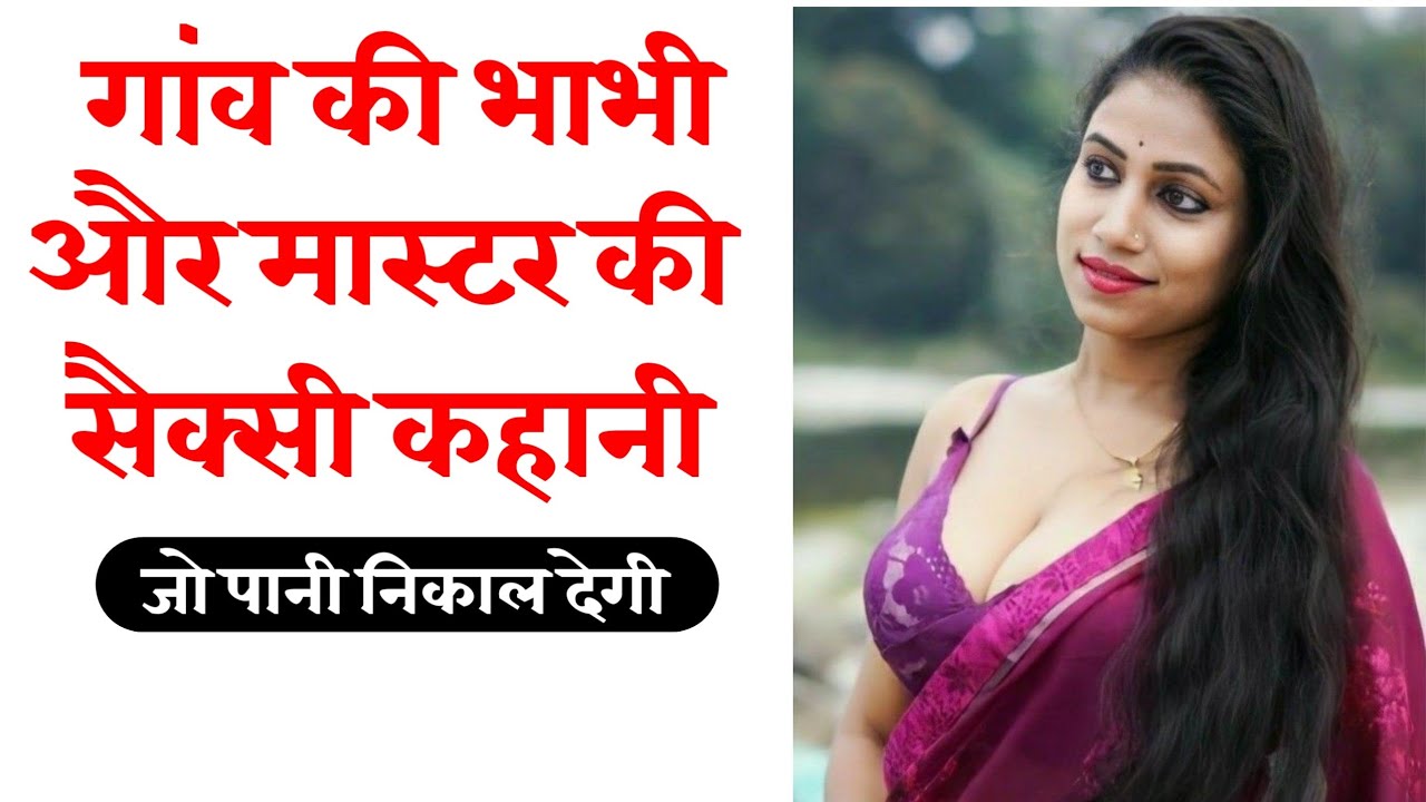 sexy kahaniyan audio mein