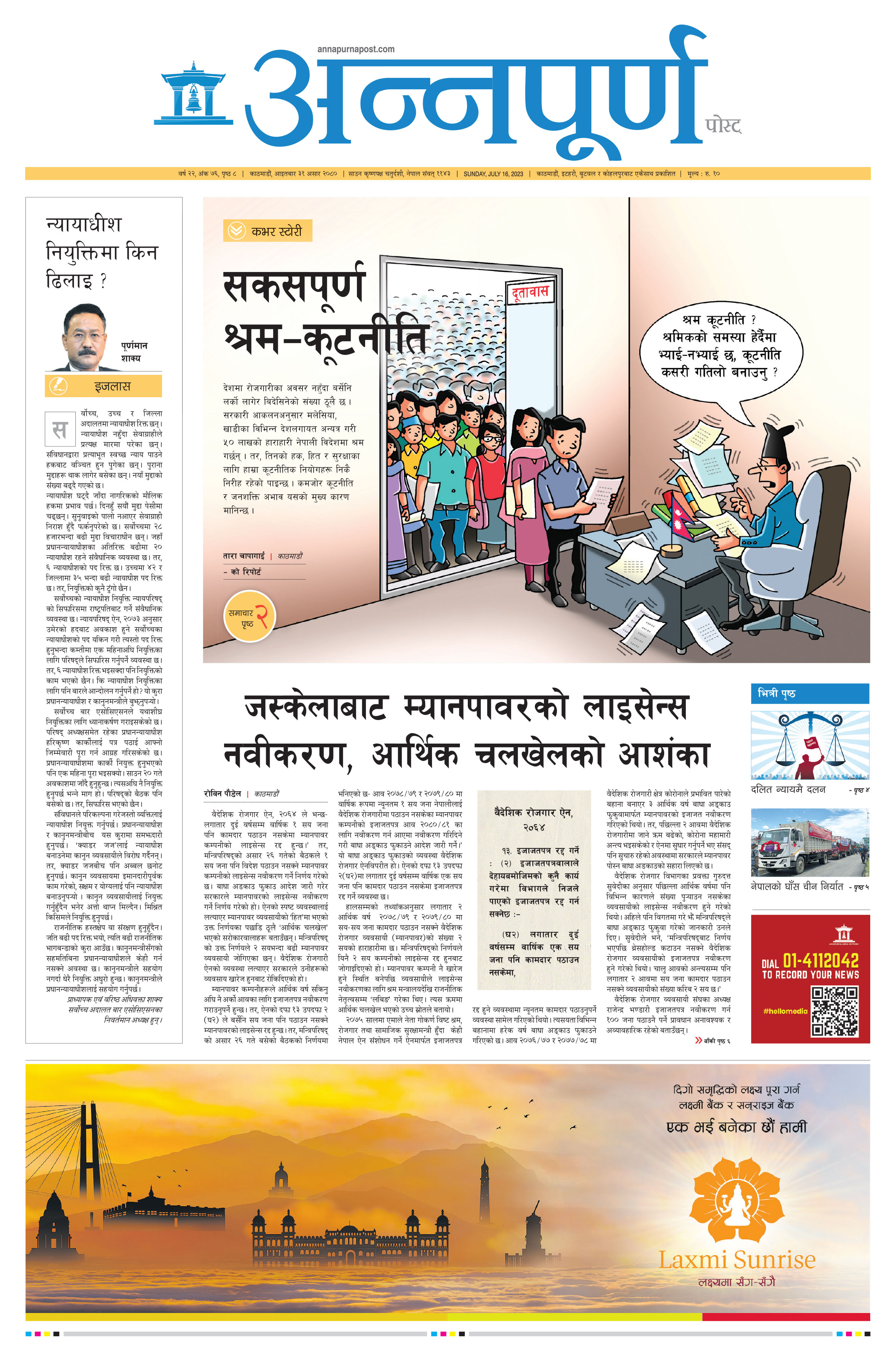 annapurna post