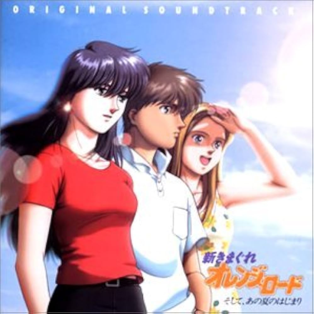 kimagure orange road music