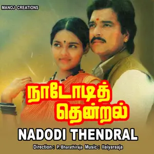 thendral movie download isaimini