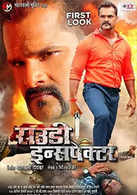 latest bhojpuri film