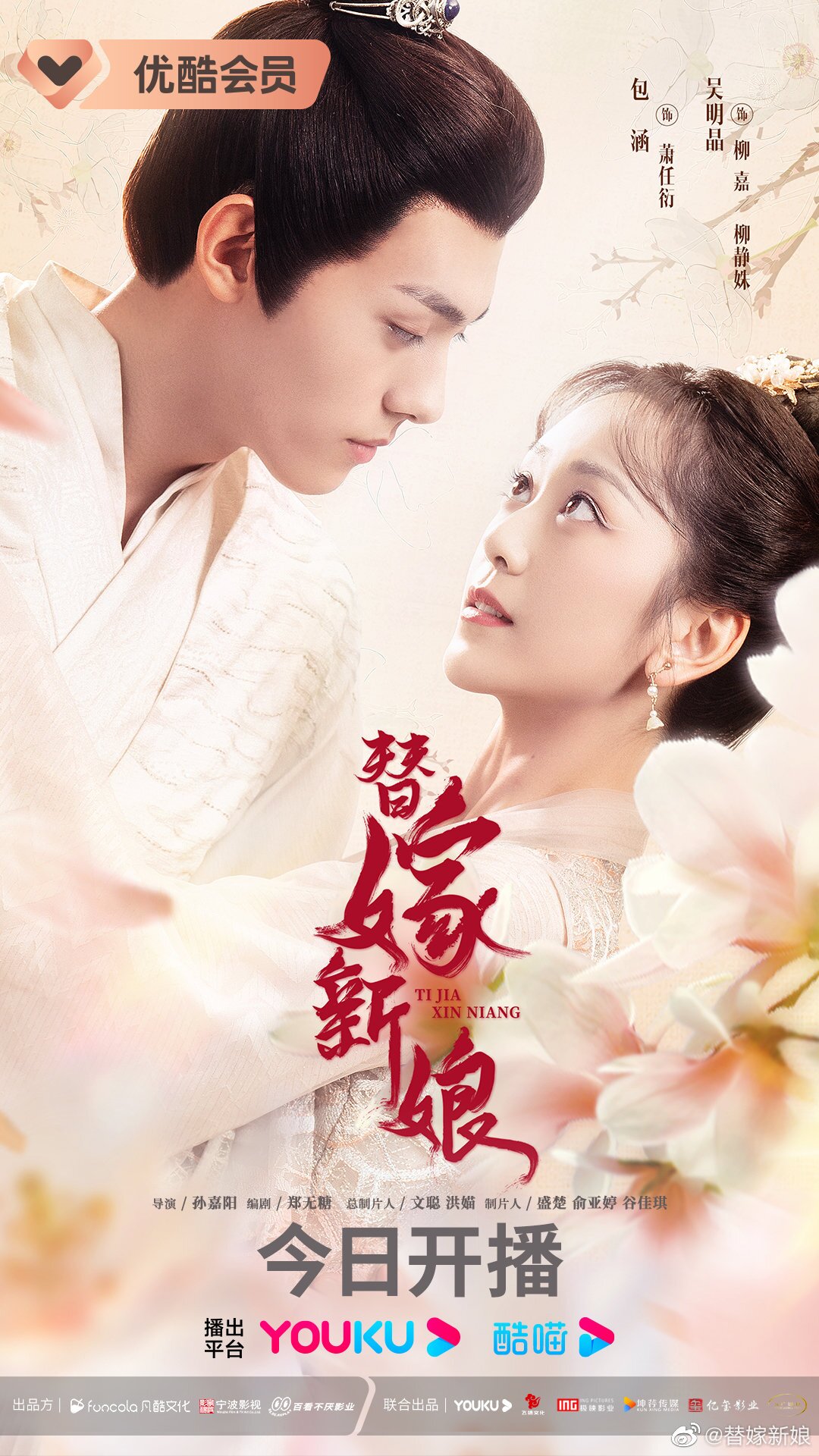 fated to love you 20 bölüm izle