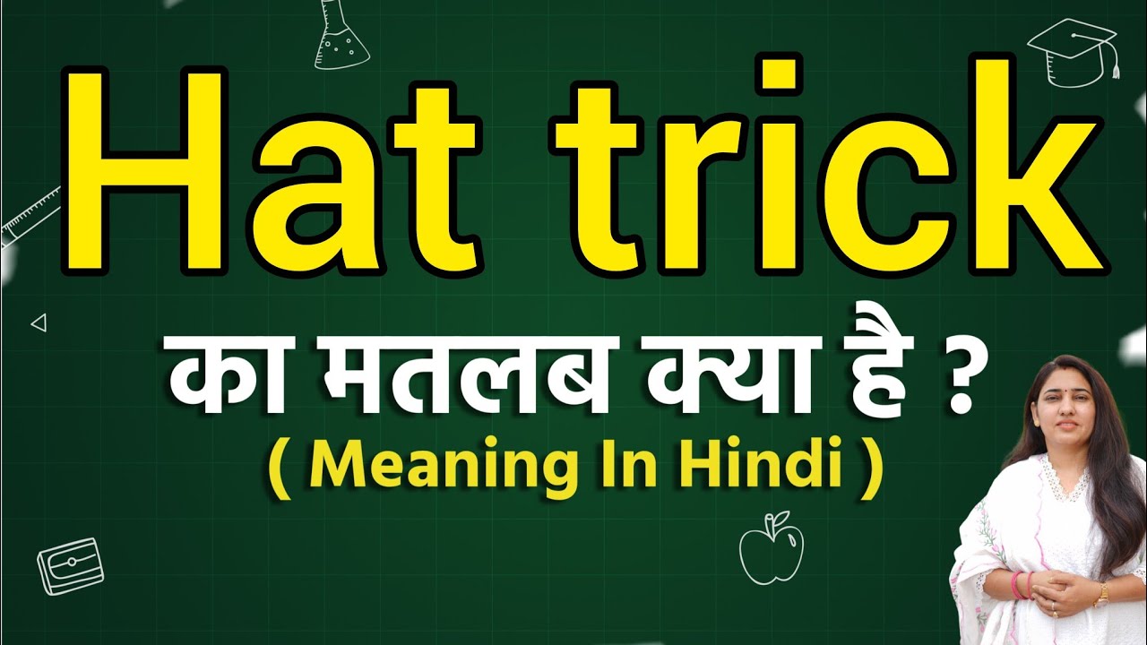 hetrick meaning in hindi