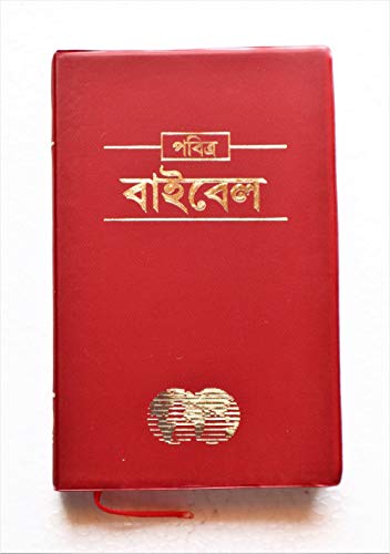 testament meaning in bengali