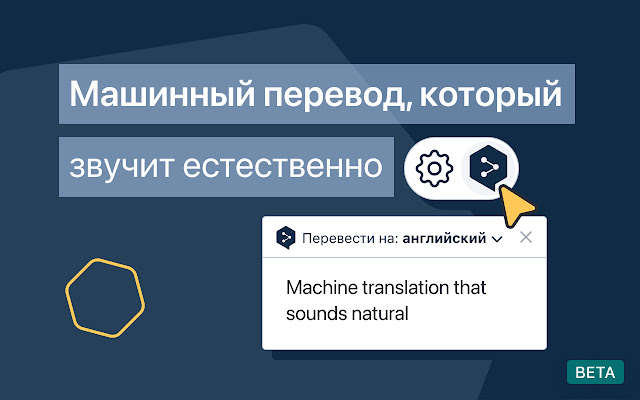 переводчик deepl