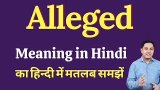 alleged meaning in hindi