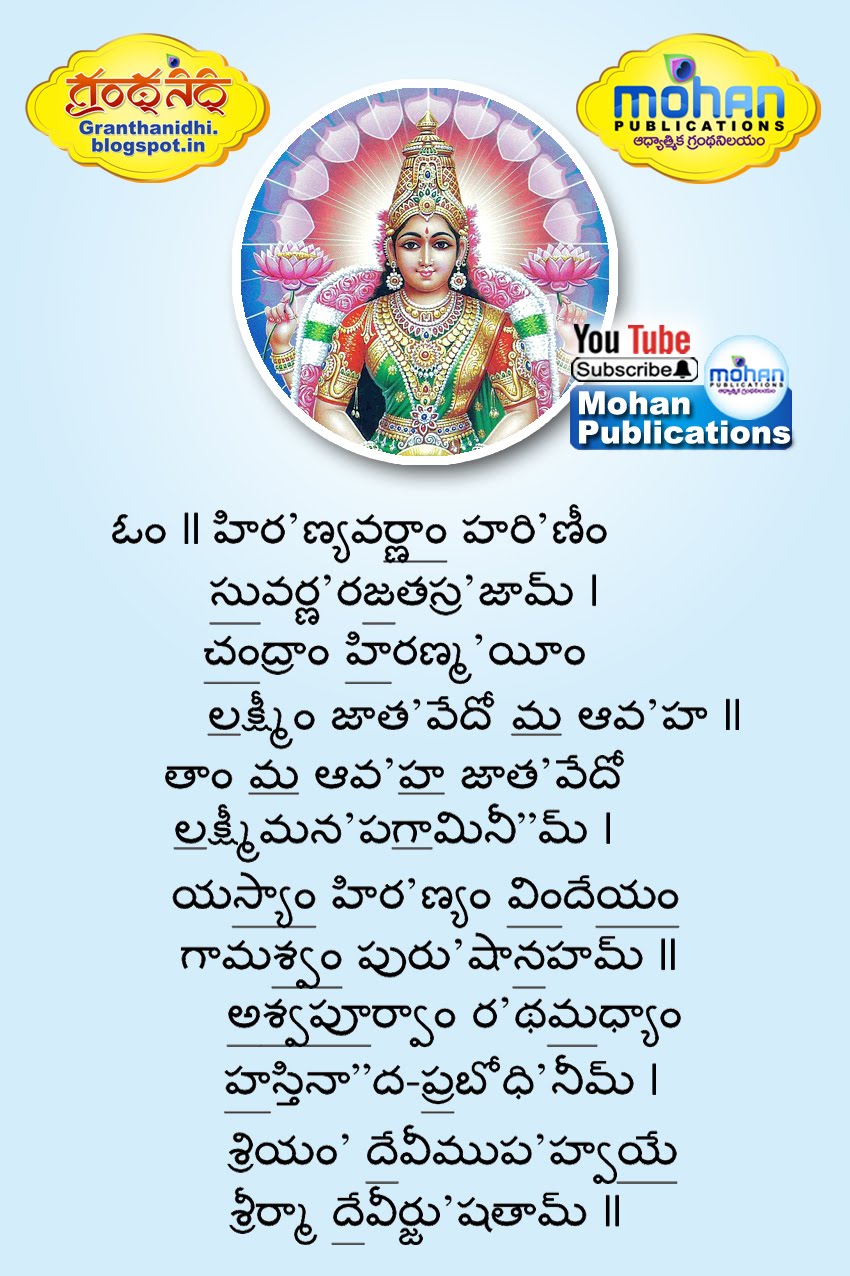 sri suktam telugu lo