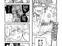 kiribaku comic lemon