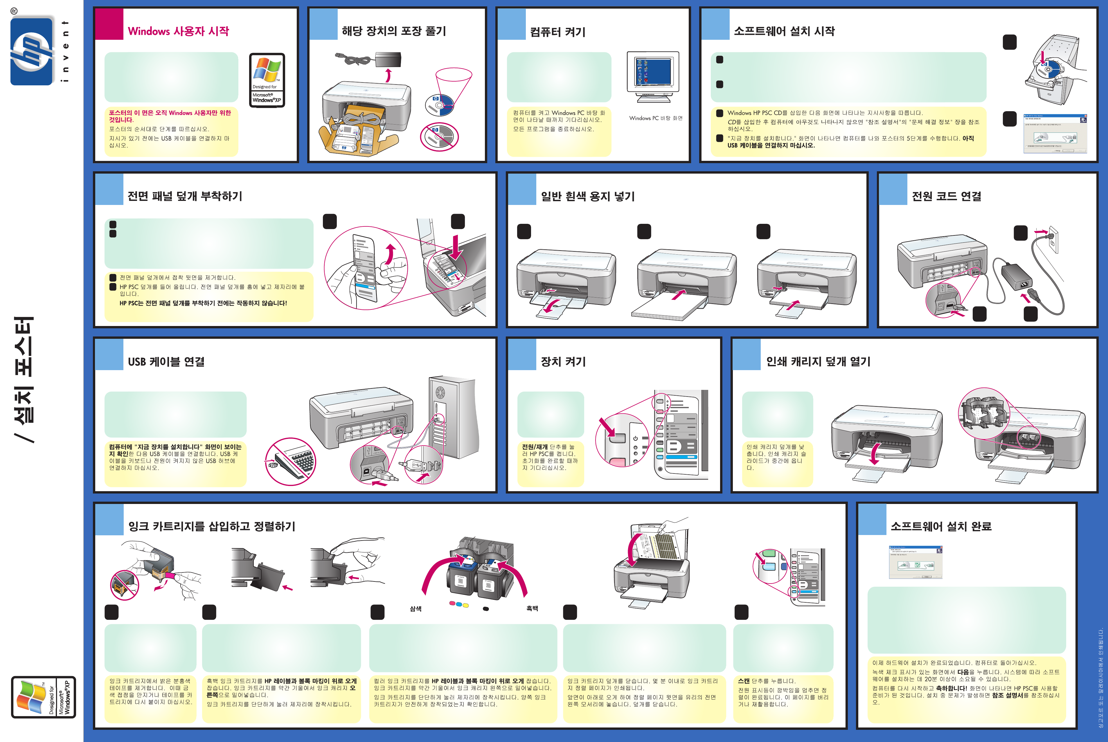 hp printer manual