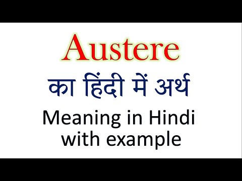 meaning of austere in hindi