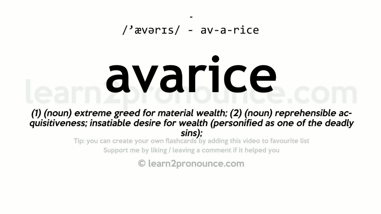 avarice pronunciation