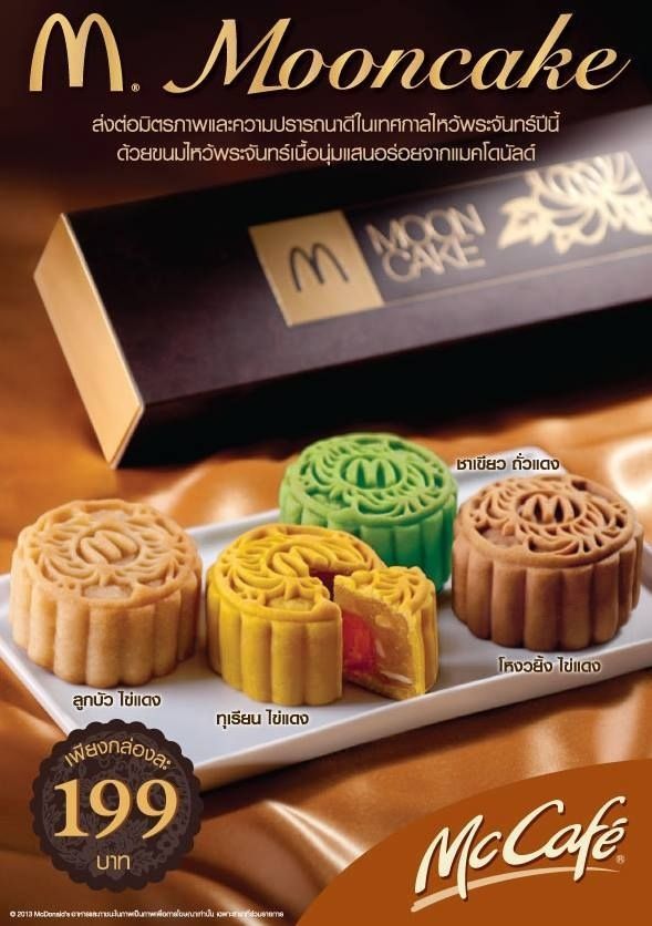 mccafe thailand menu