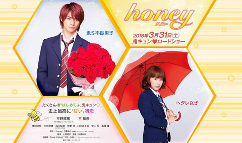 honey japanese movie 2018 eng sub