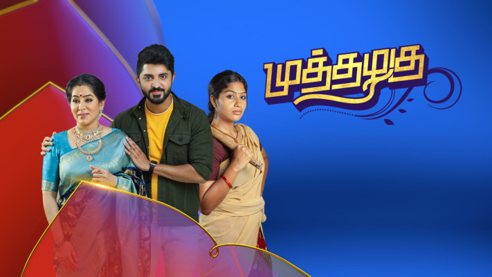 tamildhool tv serials