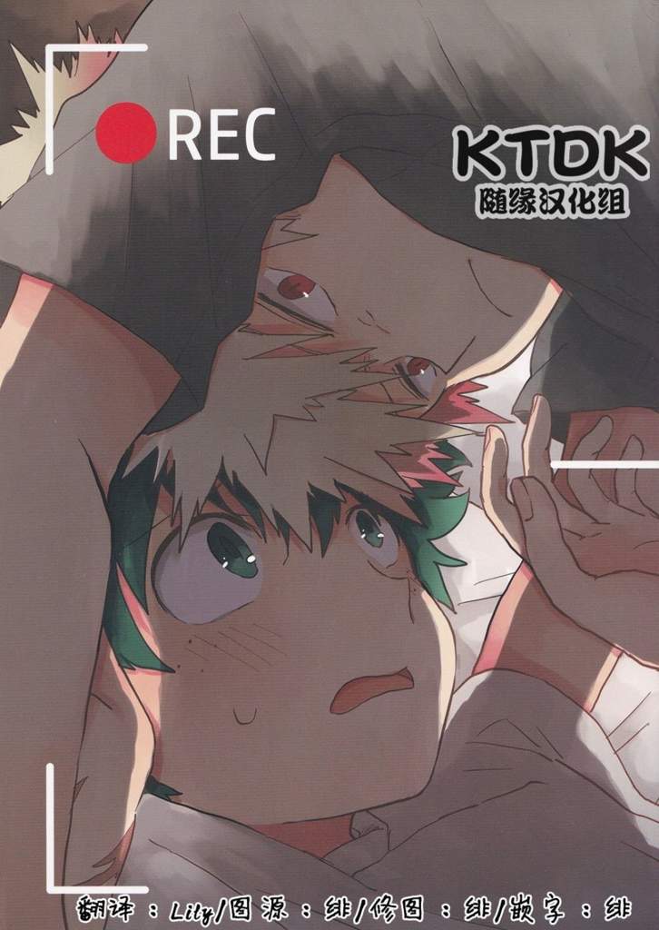 doujinshi katsudeku