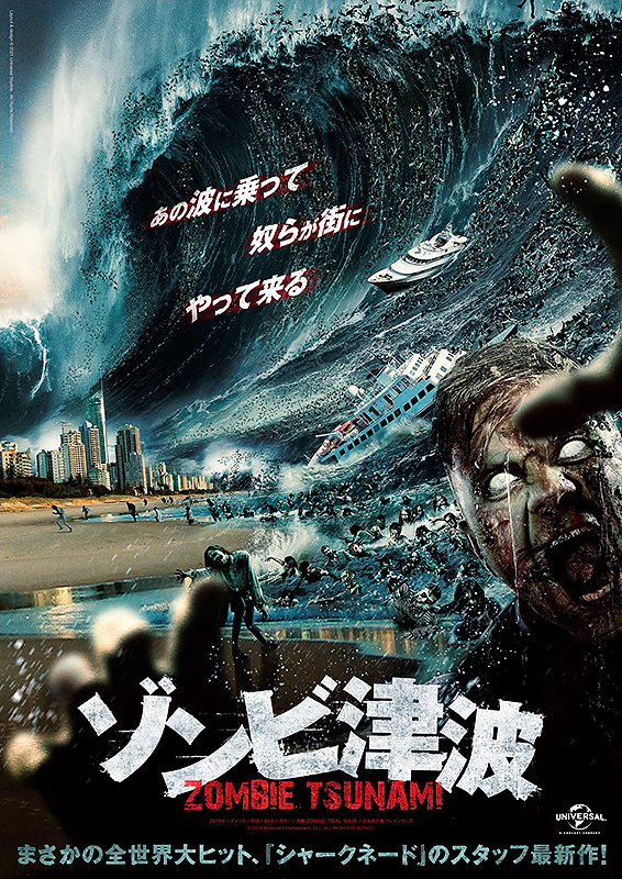 distribution de zombie tidal wave