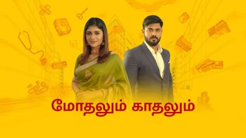 vijay tv tamildhool