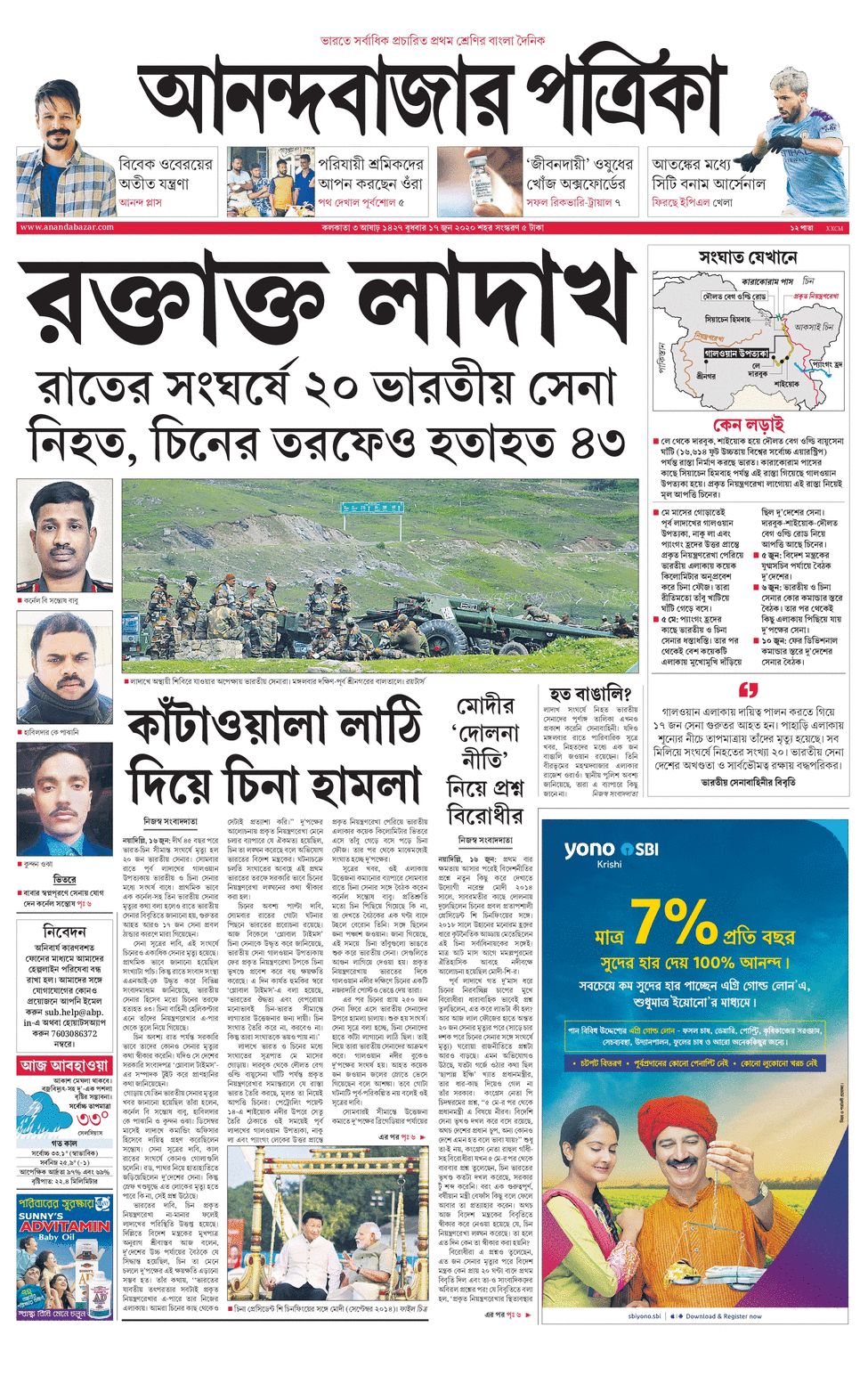 anandabazar patrika