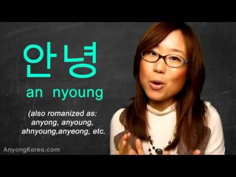 anyo meaning in korean