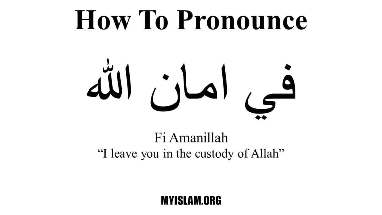 fi amanillah meaning