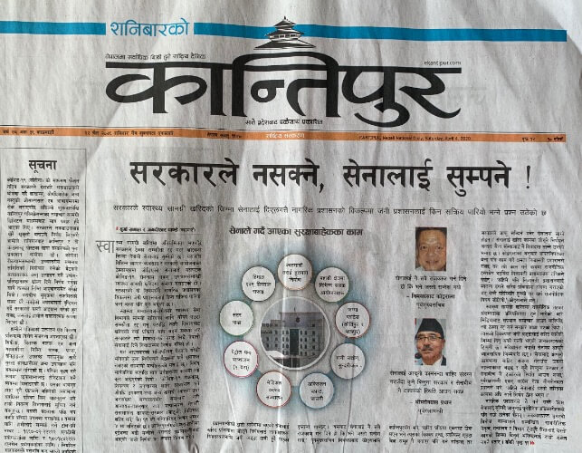 kantipur online news