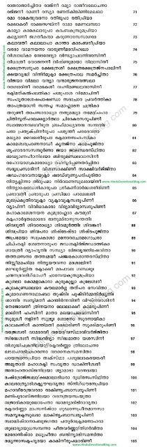 sahasranamam malayalam