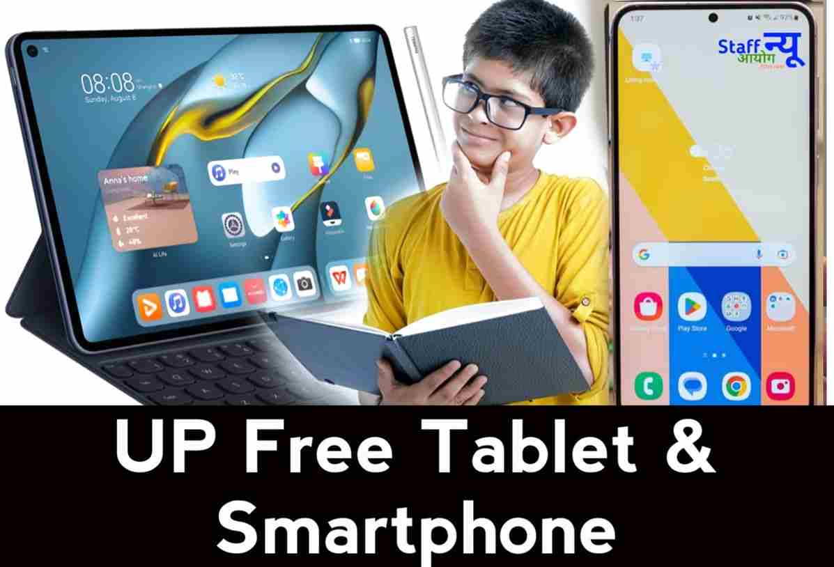 free tablet for students in india 2021