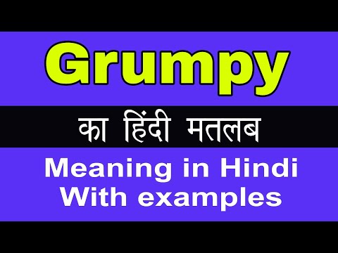 grumpy meaning in hindi