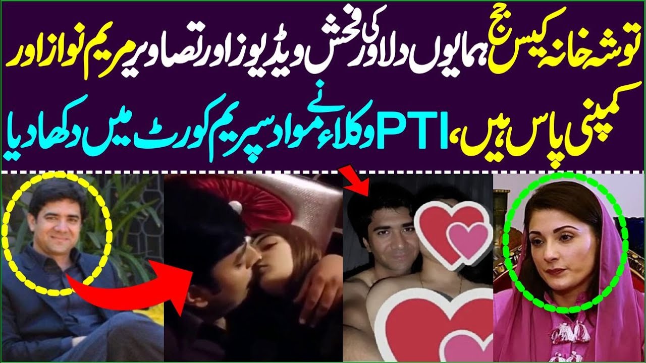 humayun dilawar leaked video