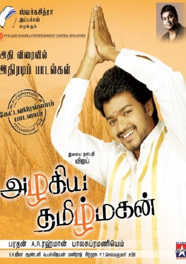 tamil magan full movie