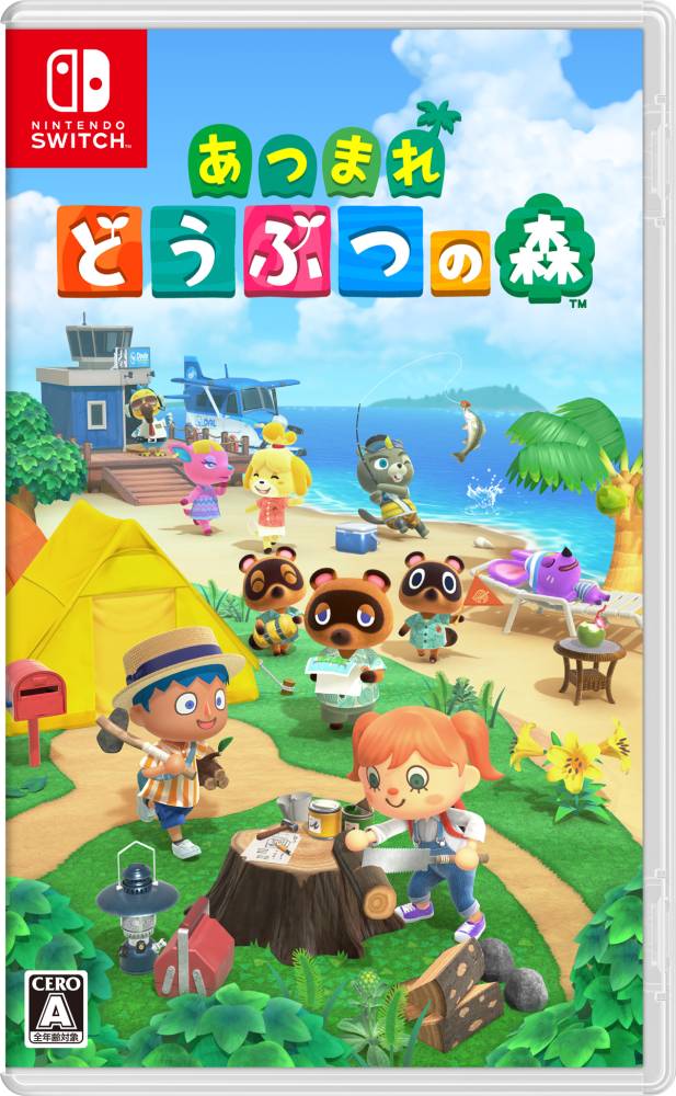 animal crossing japanese